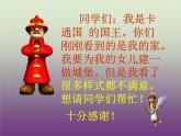 人教小學(xué)美術(shù)三上《第14課夢幻中的城堡》PPT課件