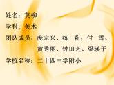 人教小學美術(shù)三上《第18課電腦美術(shù) 畫花布》PPT課件