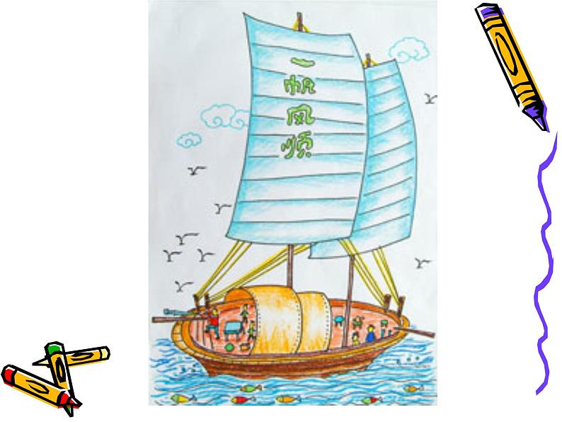 人教小学美术三下《第7课变幻无穷的形象》PPT课件 (1)04