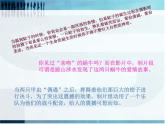 人教小學(xué)美術(shù)五下《第14課微觀世界》PPT課件 (2)