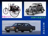 人教小學美術(shù)四上《第10課我是汽車設(shè)計師》PPT課件