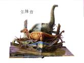人教小學(xué)美術(shù)四上《第15課有創(chuàng)意的書》PPT課件