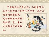 人教小學(xué)美術(shù)五下《第9課寫意蔬果》PPT課件
