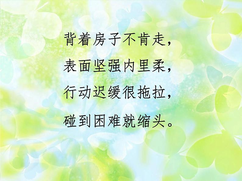 人美小学美术二上《第1课 会变的线条》PPT课件01