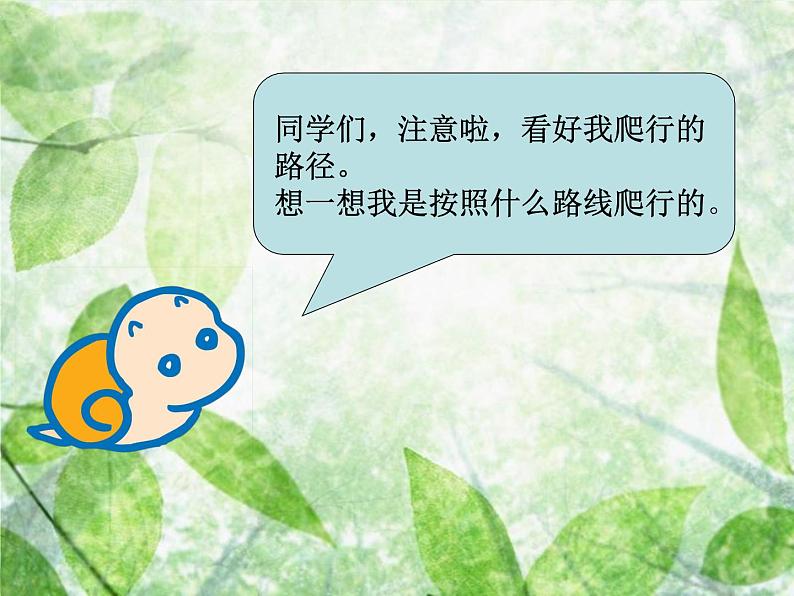 人美小学美术二上《第1课 会变的线条》PPT课件02