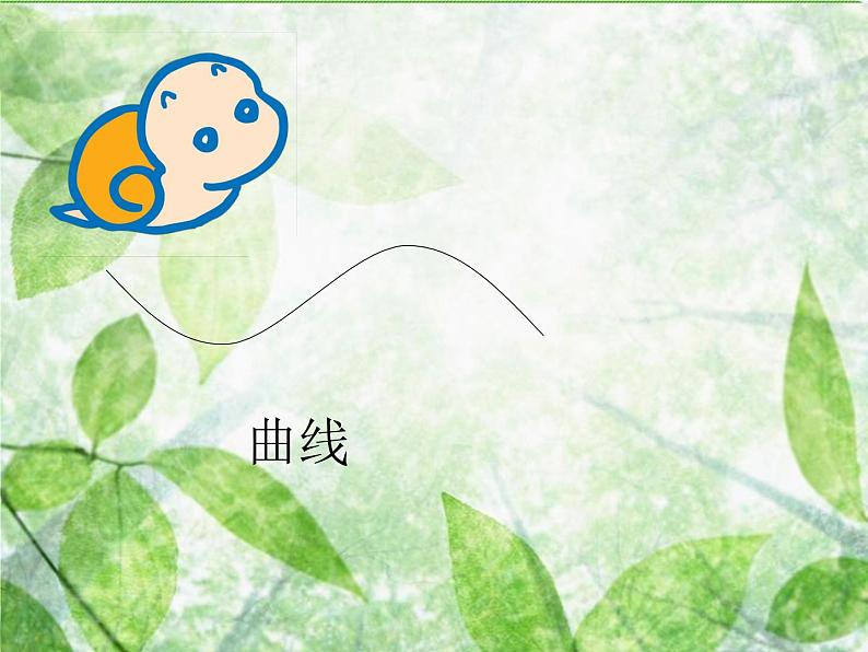 人美小学美术二上《第1课 会变的线条》PPT课件04