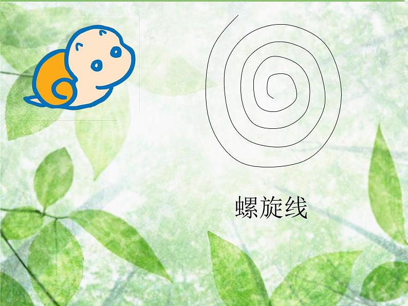 人美小学美术二上《第1课 会变的线条》PPT课件06