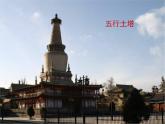 人美小學(xué)美術(shù)二上《第2課 雄偉的塔》PPT課件