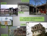 人美小學(xué)美術(shù)六上《第17課家鄉(xiāng)的老房子》PPT課件 (1)