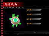人美小學(xué)美術(shù)三上《第14課爬升玩具》PPT課件 (2)