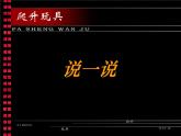 人美小學(xué)美術(shù)三上《第14課爬升玩具》PPT課件 (2)