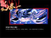 人美小學(xué)美術(shù)四上《第7課：飛天二》PPT課件
