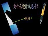 人美小學美術四上《第8課：筆的世界》PPT課件 (1)
