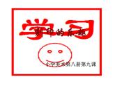 人美小学美术四上《第15课：刻印的乐趣》PPT课件