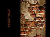 人美小學(xué)美術(shù)五上《第4課：學(xué)畫(huà)抽象畫(huà)》PPT課件