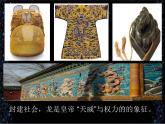人美小學(xué)美術(shù)五上《第14課：中國龍》PPT課件