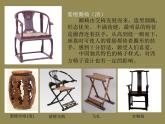 人美小学美术五上《第15课：造型别致的椅子》PPT课件