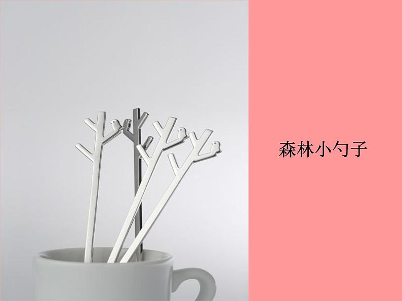 人美小学美术一上《第9课有趣的勺子》PPT课件03