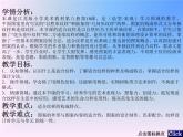 蘇教小學美術(shù)四上《第18課適合紋樣》PPT課件