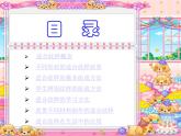 蘇教小學美術(shù)四上《第18課適合紋樣》PPT課件