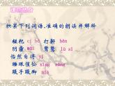 蘇少版 小學(xué)美術(shù)五上《第8課變臉》PPT課件