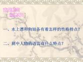 蘇少版 小學(xué)美術(shù)五上《第8課變臉》PPT課件