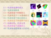 蘇少版 小學美術(shù)五上《第10課畫情緒畫性格》PPT課件
