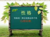 蘇少版 小學美術(shù)五上《第10課畫情緒畫性格》PPT課件
