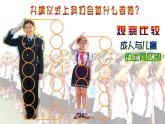 苏少版 小学美术五上《第15课老师和同学（二）》PPT课件
