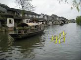 蘇少版 小學(xué)美術(shù)五上《第16課船》PPT課件