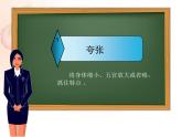 苏教小学美术一上《17卡通卡通》PPT课件 (2)