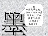 水墨画（一）PPT课件免费下载