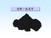 水墨画（一）PPT课件免费下载