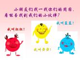 湘教小學(xué)美術(shù)二上《2三個好伙伴 》PPT課件
