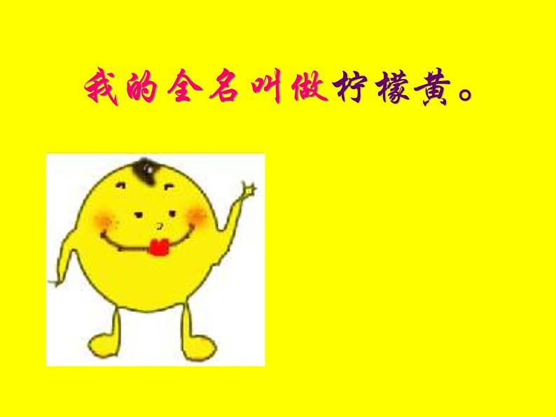 湘教小学美术二上《2三个好伙伴 》PPT课件第4页