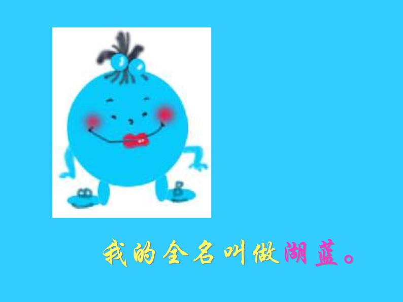 湘教小学美术二上《2三个好伙伴 》PPT课件第5页