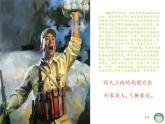 湘教小學(xué)美術(shù)二上《4頂天立地 》PPT課件