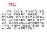湘教小學(xué)美術(shù)四上《第13課跟奶奶學(xué)手藝》PPT課件