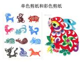 湘教小學(xué)美術(shù)四上《第13課跟奶奶學(xué)手藝》PPT課件