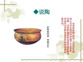 湘教小學(xué)美術(shù)五上《第9課快樂陶吧》PPT課件