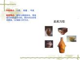 湘教小學(xué)美術(shù)五上《第9課快樂陶吧》PPT課件
