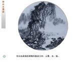 湘教小學美術(shù)五上《第10課水墨畫風景》PPT課件