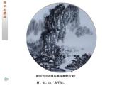 湘教小學美術(shù)五上《第10課水墨畫風景》PPT課件