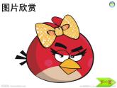 湘教小學(xué)美術(shù)一上《21鳥語花香 》PPT課件