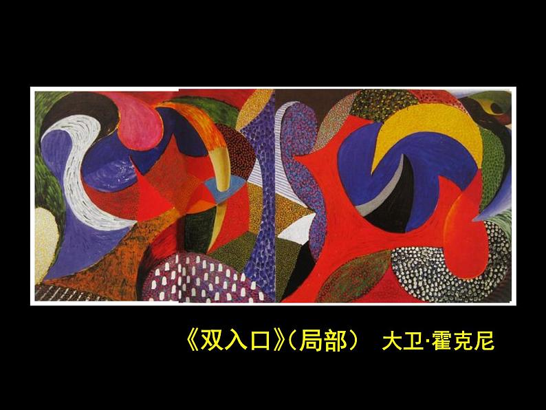 小学美术3.涂涂画画ppt课件02