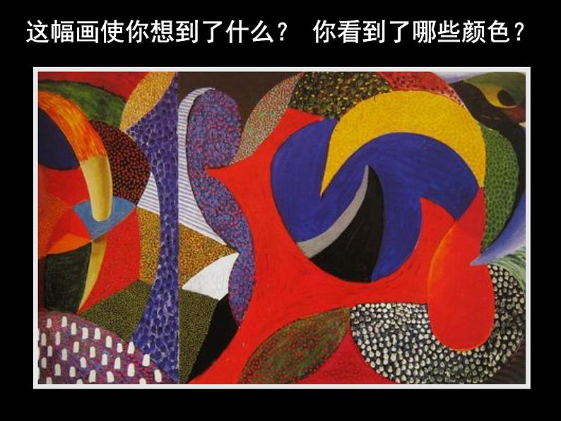 小学美术3.涂涂画画ppt课件03