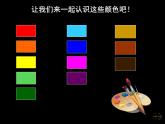 小学美术3.涂涂画画ppt课件