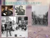小学美术第四课 有趣的影像ppt课件
