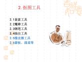 小学美术第十七课 有趣的数码艺术ppt课件