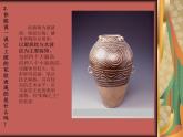 2021美術(shù)《生命之源——水》課件之一1人美版四年級美術(shù)下冊課件課件